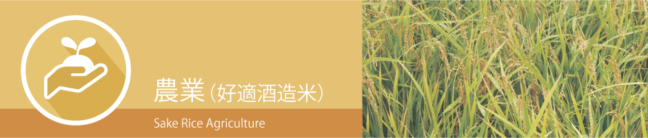 農業のバナー