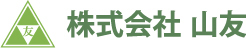 株式会社山友ロゴ